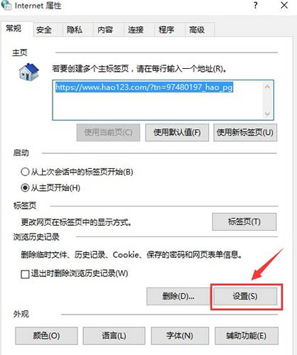 ie临时文件夹在哪,教你win10系统查看ie临时文件夹的方法(2)