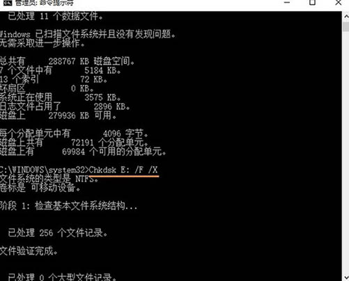磁盘无法访问,教你win10系统无法访问磁盘的解决方法(3)