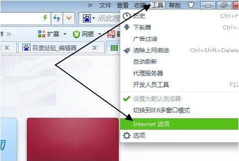 浏览器主页无法修改,浅析win7系统浏览器主页无法修改的解决方法