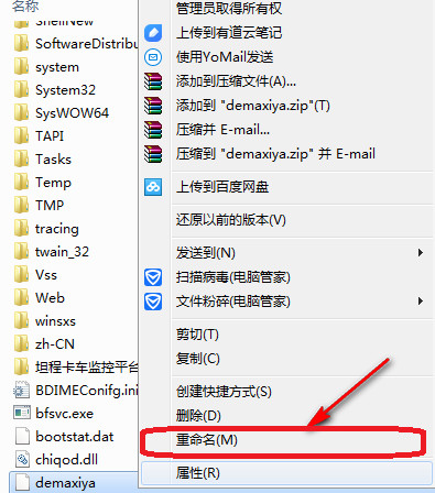 360se.exe应用程序出错,教你win7系统360se.exe应用程序出错的解决方法(2)