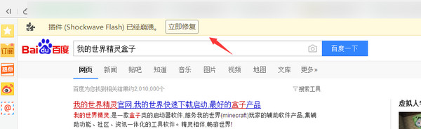 shockwave flash,浅析win7系统shockwave flash未响应的解决办法
