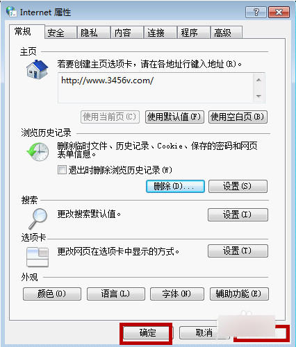 shockwave flash,浅析win7系统shockwave flash未响应的解决办法(4)
