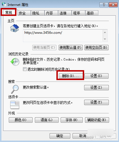 shockwave flash,浅析win7系统shockwave flash未响应的解决办法(2)
