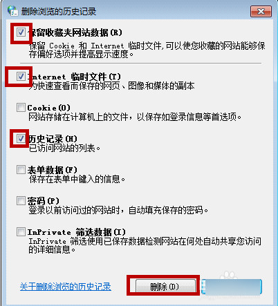 shockwave flash,浅析win7系统shockwave flash未响应的解决办法(3)