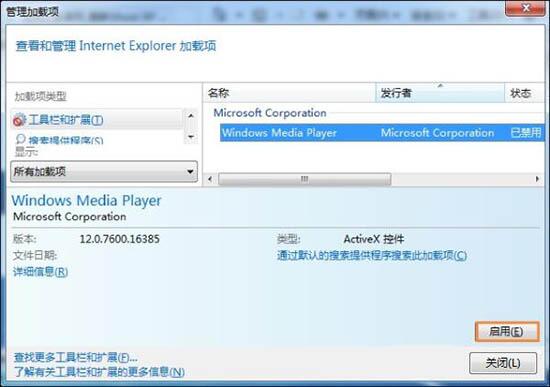 网站还原错误如何修复,浅析win7系统电脑网站还原错误的修复技巧(2)