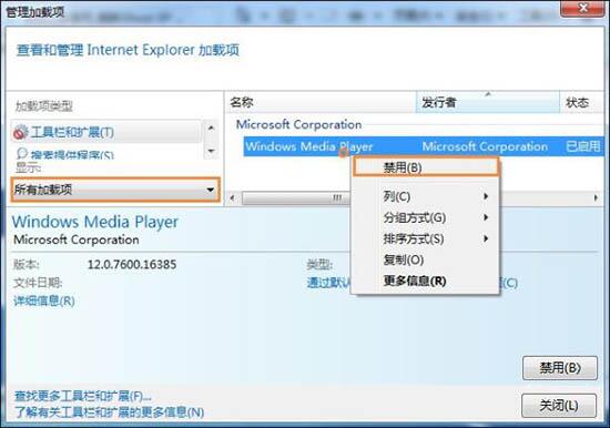 网站还原错误如何修复,浅析win7系统电脑网站还原错误的修复技巧(1)