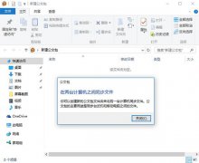 如何新建公文包,细说win10系统新建公文包的方法