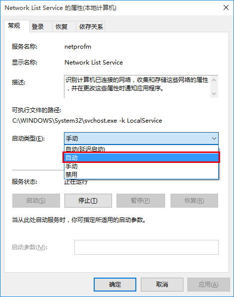 小娜没反应,浅析win10系统小娜没反应的解决方法(3)