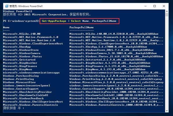 内置应用程序怎么卸载,浅析win10系统卸载内置应用程序教程(1)