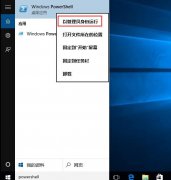 内置应用程序怎么卸载,浅析win10系统卸载内置应用程序教程