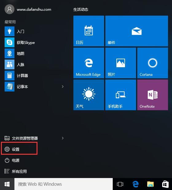 文件默认保存路径,教你win10系统文件默认保存路径的修改教程
