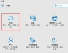 电脑连接投影仪,浅析win10系统设置连接投影仪的方法