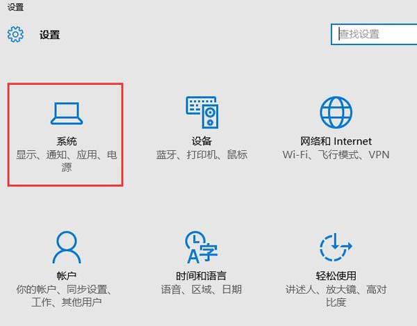 电脑连接投影仪,浅析win10系统设置连接投影仪的方法