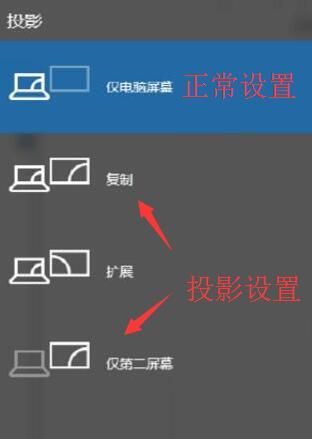 电脑连接投影仪,浅析win10系统设置连接投影仪的方法(3)