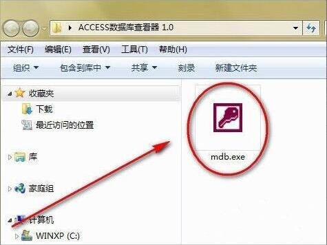 mdb文件怎么打开,细说win7系统电脑打开mdb文件的操作方法