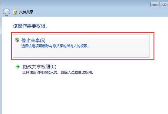 默认共享怎么关闭,教你win7系统关闭默认共享文件夹的方法(4)