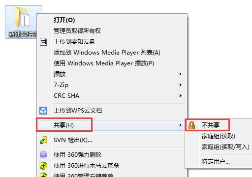 默认共享怎么关闭,教你win7系统关闭默认共享文件夹的方法(3)