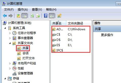 默认共享怎么关闭,教你win7系统关闭默认共享文件夹的方法(1)