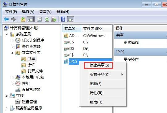 默认共享怎么关闭,教你win7系统关闭默认共享文件夹的方法(2)
