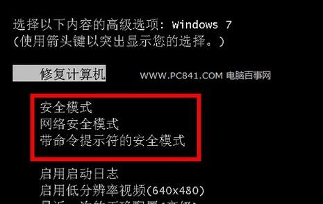 安全模式怎么进,浅析win7系统进入安全模式的方法