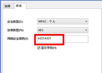 怎样找回wifi密码,浅析win10系统找回wifi密码的详细方法(2)