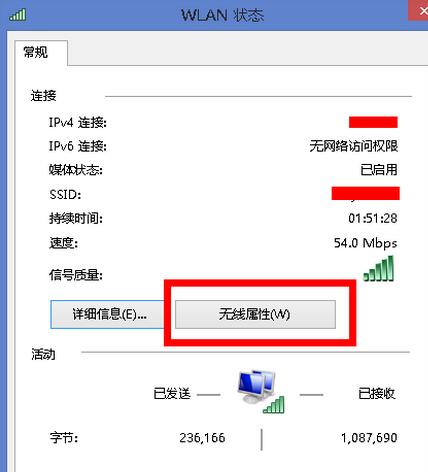 怎样找回wifi密码,浅析win10系统找回wifi密码的详细方法(1)