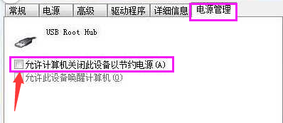 usb读卡器读不出来,教你usb读卡器读不出来的解决办法(5)