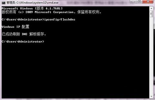 dns缓存清理,浅析win7系统电脑清除dns缓存的操作方法(3)