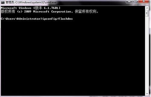 dns缓存清理,浅析win7系统电脑清除dns缓存的操作方法(2)