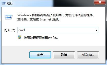 dns缓存清理,浅析win7系统电脑清除dns缓存的操作方法(1)