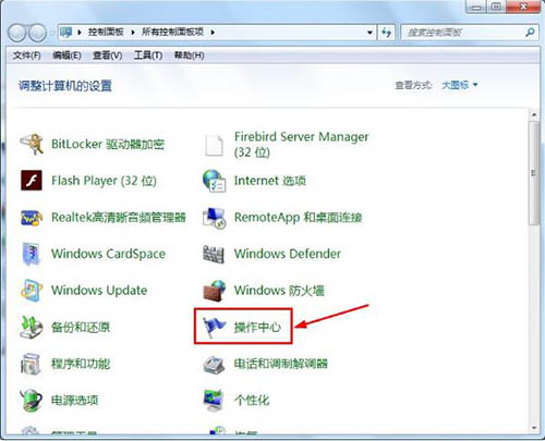 病毒防护怎么启用,详解win7系统开启病毒防护的方法(2)