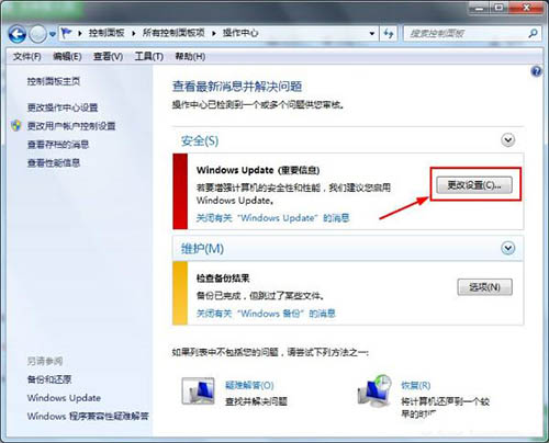 病毒防护怎么启用,详解win7系统开启病毒防护的方法(5)