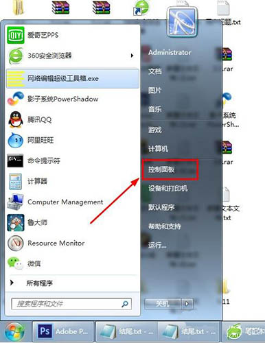 病毒防护怎么启用,详解win7系统开启病毒防护的方法(1)