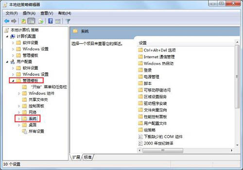 怎么禁止下载软件,教你win7系统禁止下载软件的方法(2)