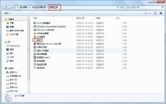 交互式服务检测怎么关闭,教你win7关闭交互式服务检测的方法(1)