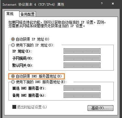 二级网页打不开怎么办,教你win7电脑二级网页打不开的解决方案(5)