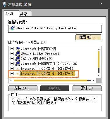 二级网页打不开怎么办,教你win7电脑二级网页打不开的解决方案(4)