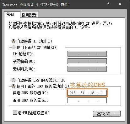 二级网页打不开怎么办,教你win7电脑二级网页打不开的解决方案