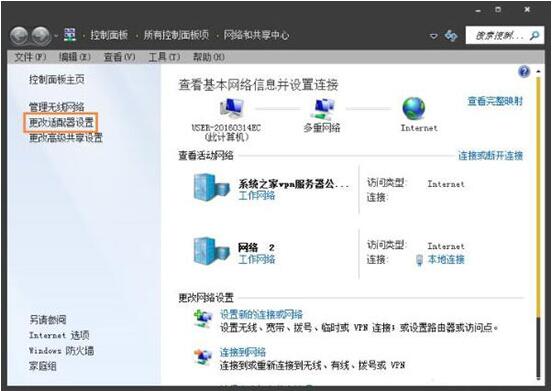 二级网页打不开怎么办,教你win7电脑二级网页打不开的解决方案(2)