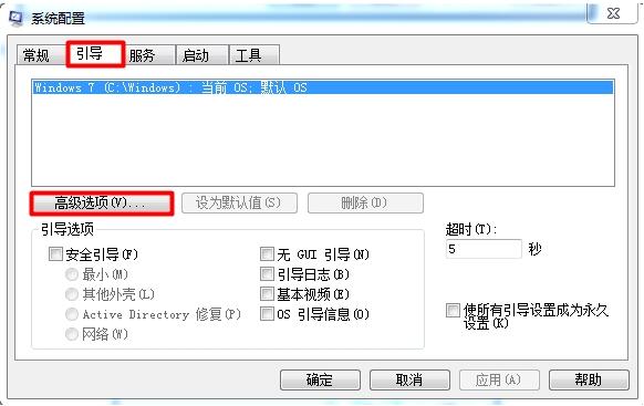 处理器内核数目,教你win7系统电脑设置处理器内核数目的方法(1)