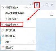 浏览器下载器更改,教你win10系统浏览器下载器更改设置方法