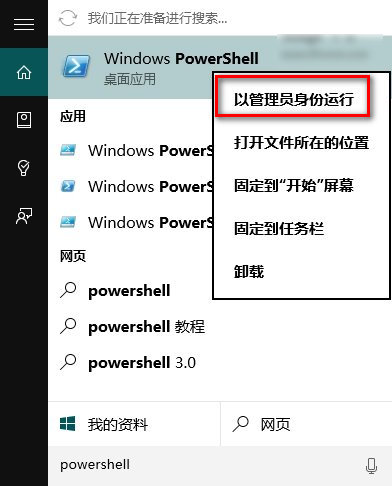 应用商店闪退怎么办,详解win10应用商店打开闪退的解决办法