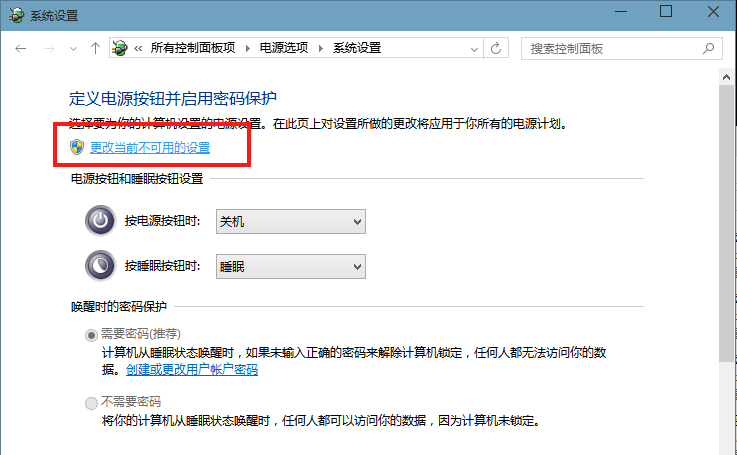 没有快速启动选项,教你win10系统无法勾选快速启动选项的解决方法(5)