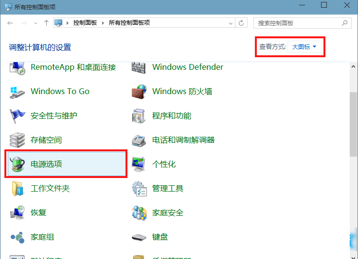 没有快速启动选项,教你win10系统无法勾选快速启动选项的解决方法(3)