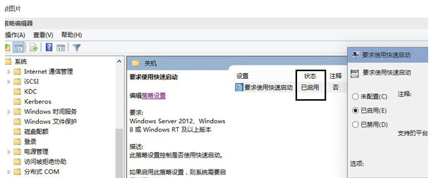 没有快速启动选项,教你win10系统无法勾选快速启动选项的解决方法(7)