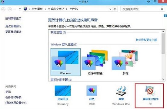 怎么设置电脑不休眠,浅析win10系统电脑设置不休眠的方法(1)