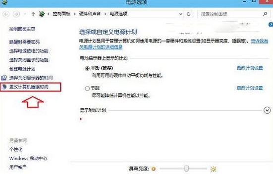怎么设置电脑不休眠,浅析win10系统电脑设置不休眠的方法(3)