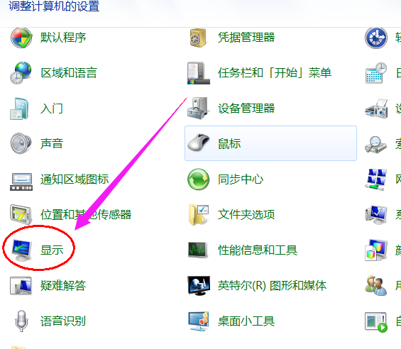 电脑亮度怎么调,笔者告诉你电脑亮度在哪里调(3)