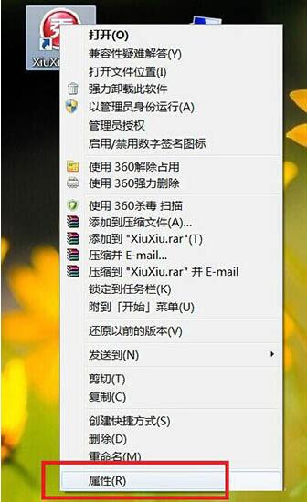 软件图标修改,浅析win7系统电脑更改软件图标的操作方法(1)