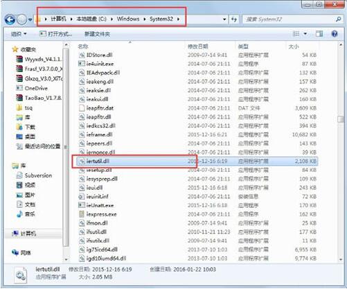 iertutil.dll,教你win7系统电脑没有找到iertutil.dll的解决方法
